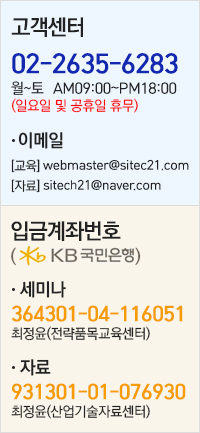 고객센터 및 입금계좌번호