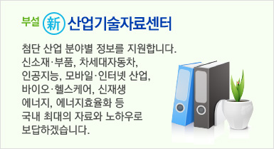 산업기술자료센터