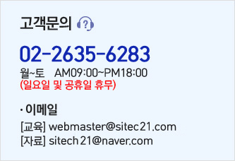 고객문의 : 02-2635-6283